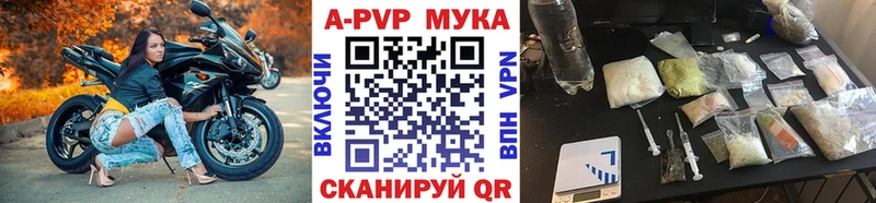 наркота Ейск A-PVP VHQ