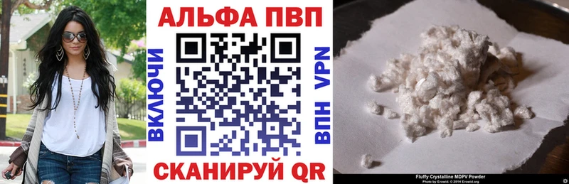 Альфа ПВП кристаллы Ейск