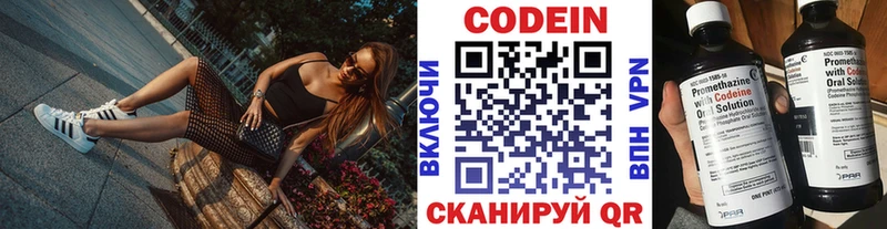 Кодеиновый сироп Lean напиток Lean (лин) Ейск
