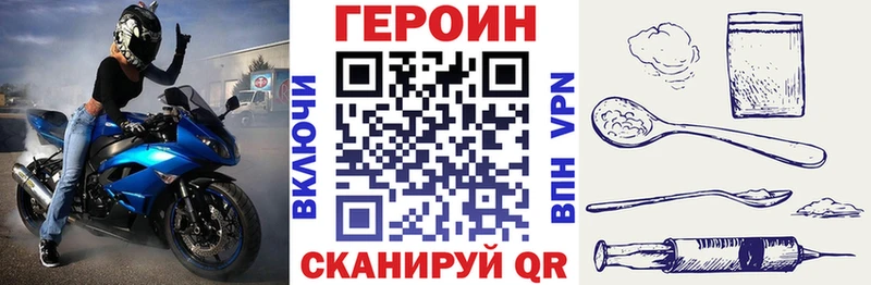 ссылка на мегу ссылки  Ейск  ГЕРОИН белый  площадка как зайти  даркнет сайт 