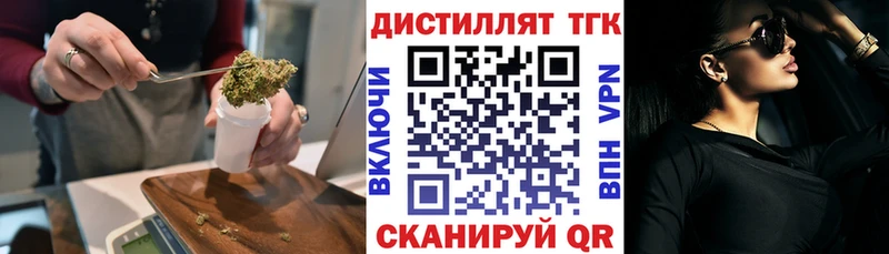 Дистиллят ТГК концентрат  KRAKEN tor  Ейск 